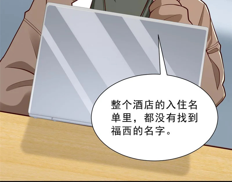 858 黑客入侵 第38页