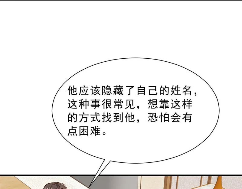 858 黑客入侵 第39页