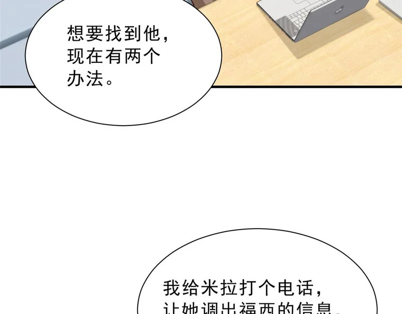 858 黑客入侵 第42页