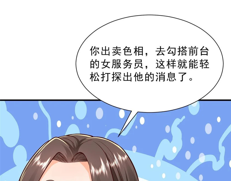 858 黑客入侵 第47页