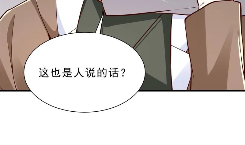 858 黑客入侵 第50页