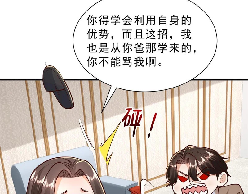858 黑客入侵 第51页