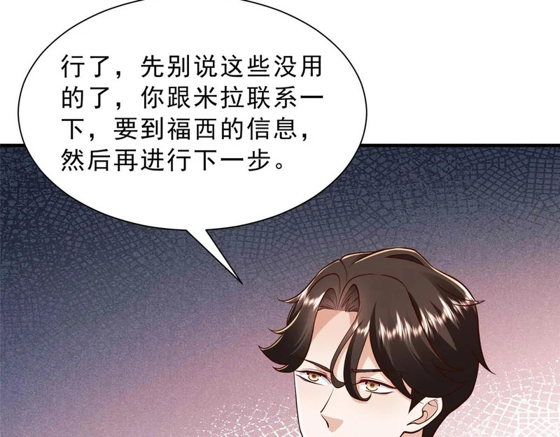 858 黑客入侵 第54页