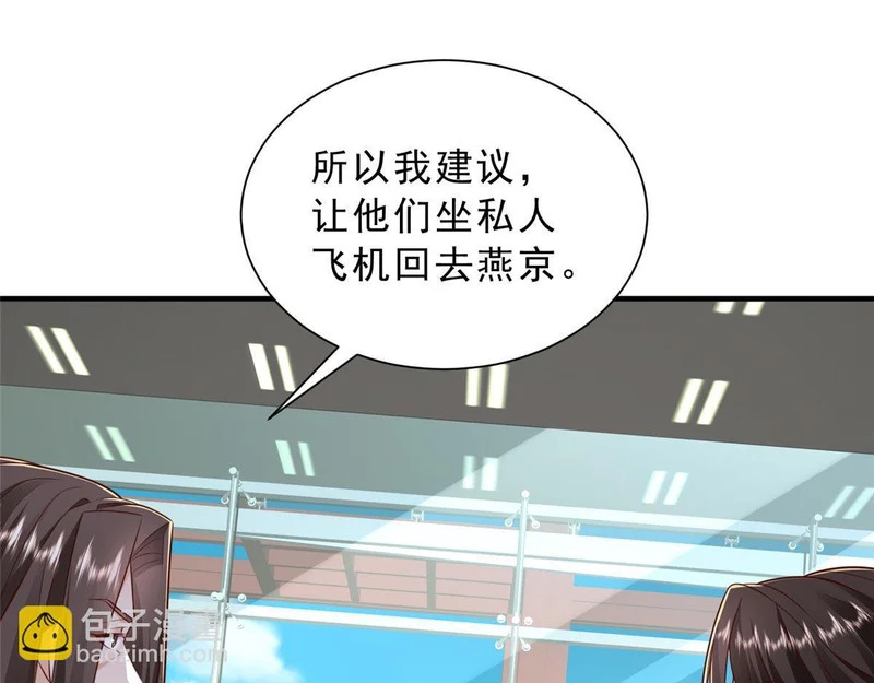858 黑客入侵 第5页