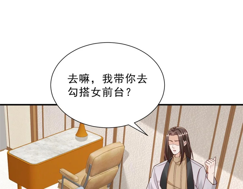 858 黑客入侵 第68页