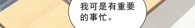858 黑客入侵 第70页