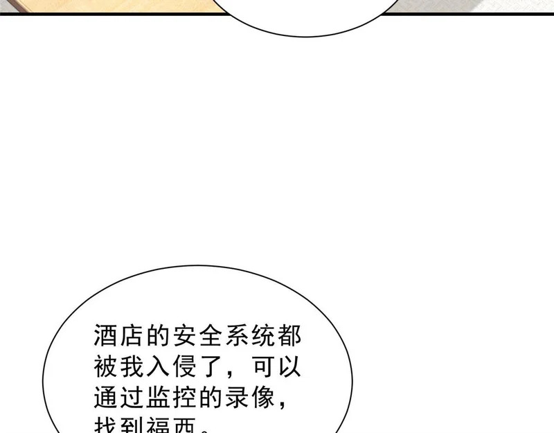858 黑客入侵 第71页