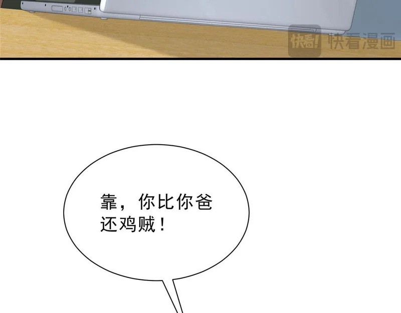 858 黑客入侵 第75页