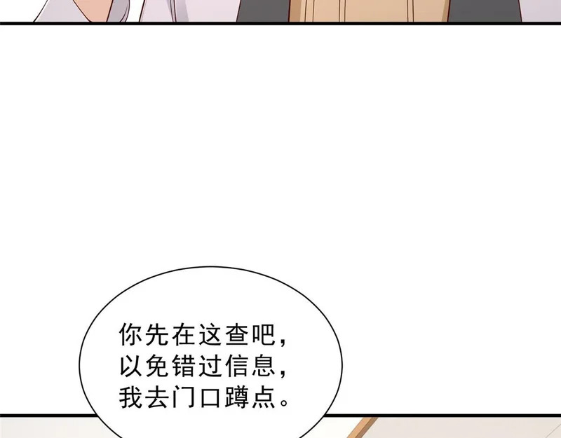 858 黑客入侵 第78页