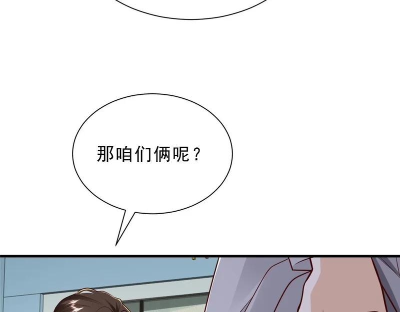 858 黑客入侵 第8页