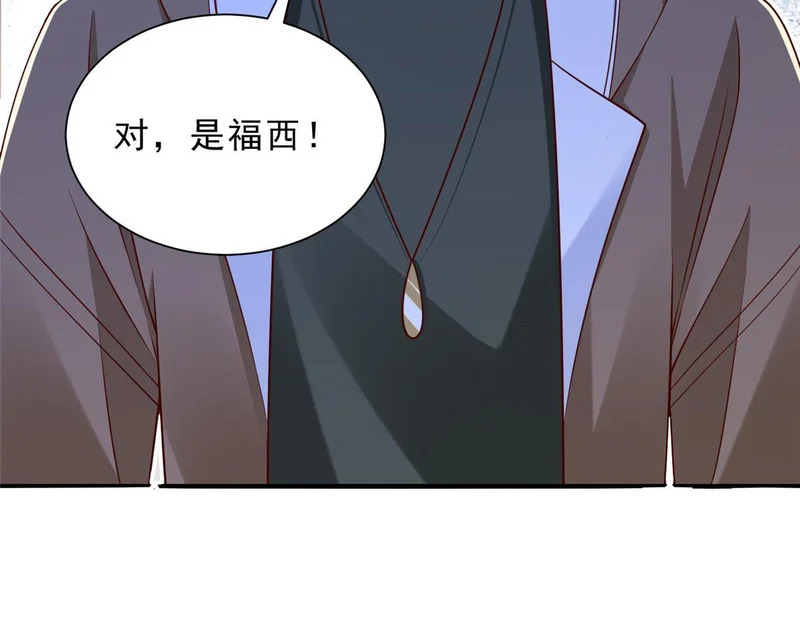 858 黑客入侵 第98页