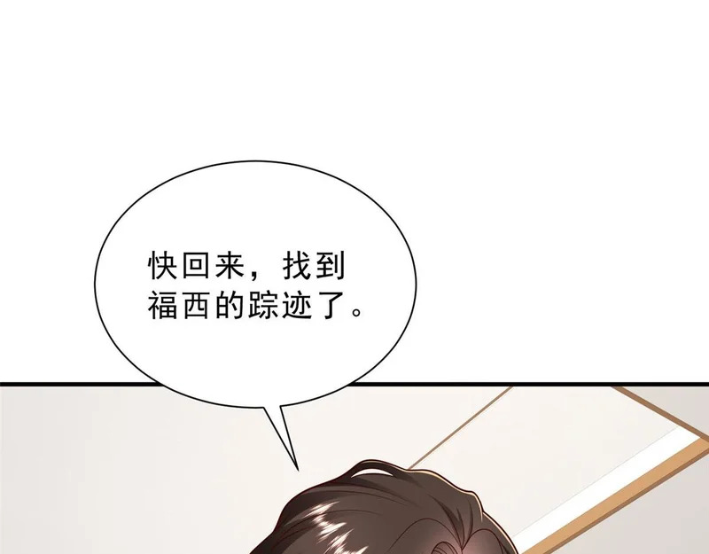 858 黑客入侵 第99页