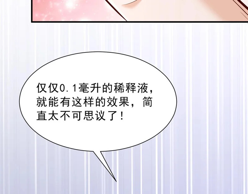 859 危险信号 第106页
