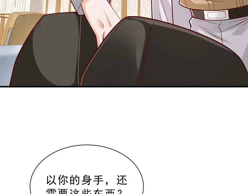 859 危险信号 第15页