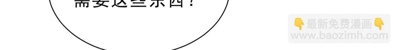859 危险信号 第16页