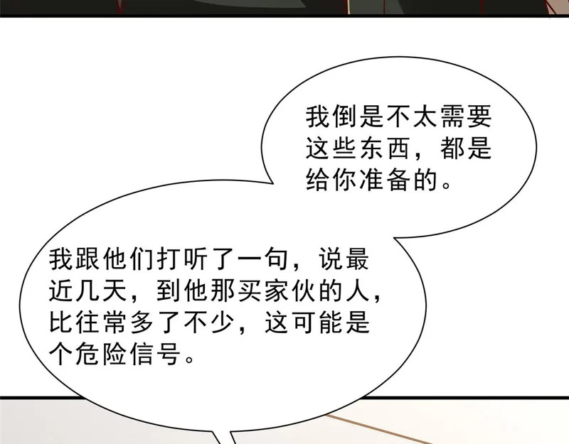 859 危险信号 第19页