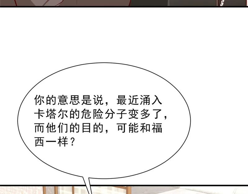859 危险信号 第23页