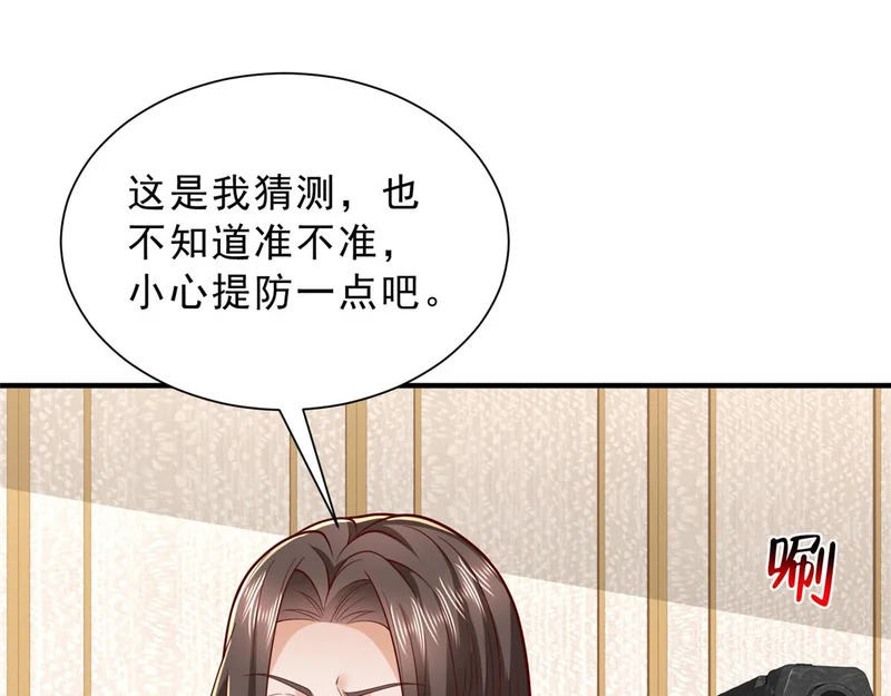859 危险信号 第28页
