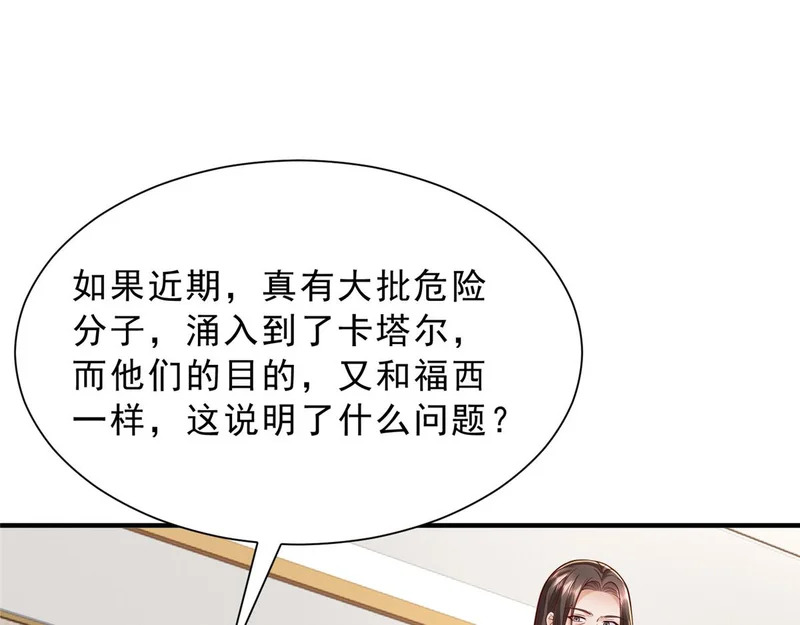859 危险信号 第30页
