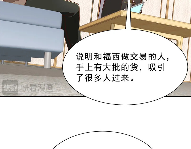859 危险信号 第32页