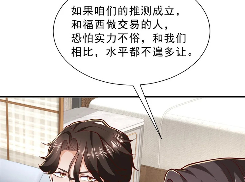 859 危险信号 第33页