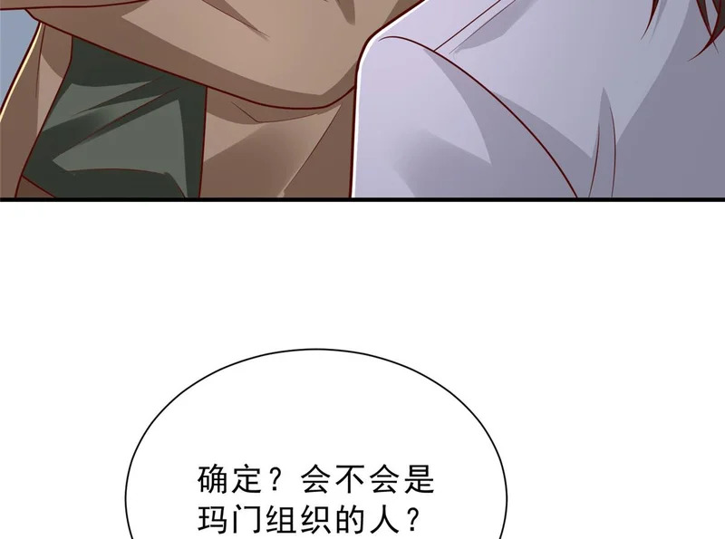 859 危险信号 第35页