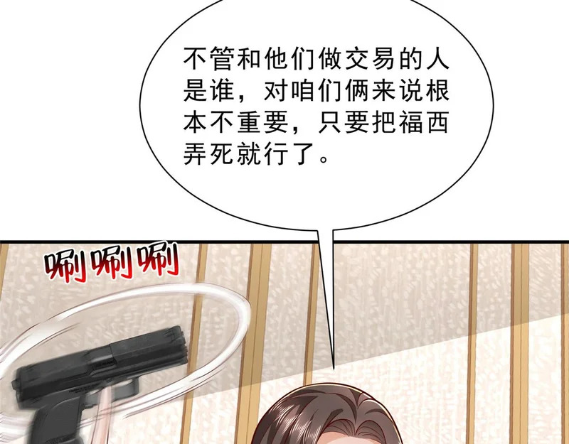 859 危险信号 第38页