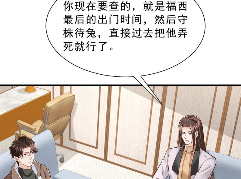 859 危险信号 第41页