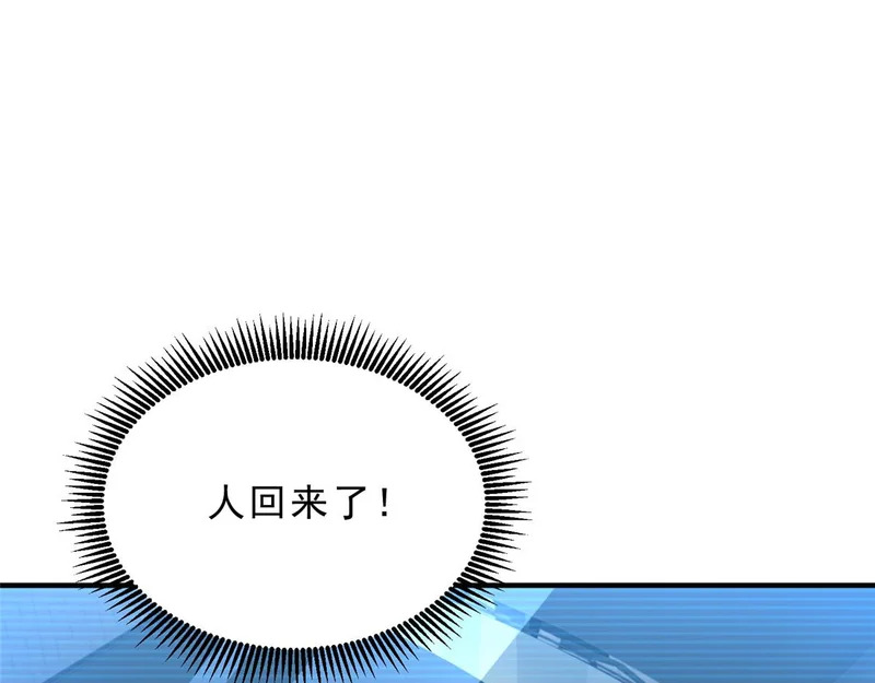 859 危险信号 第47页