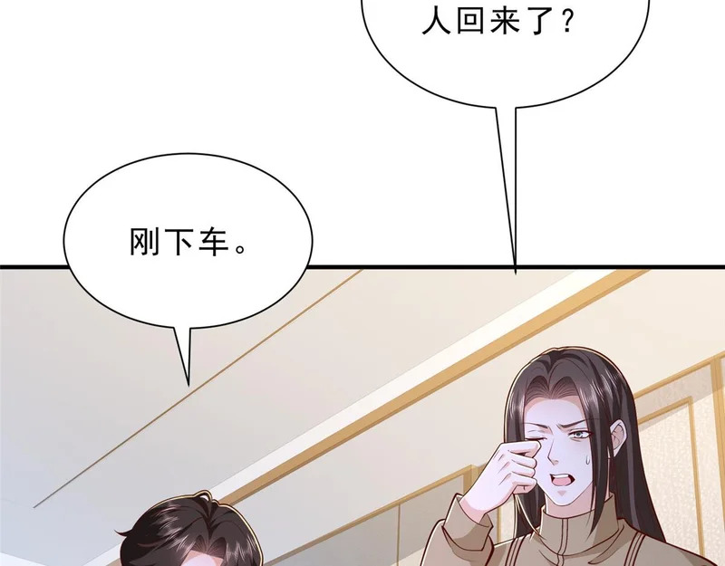 859 危险信号 第54页