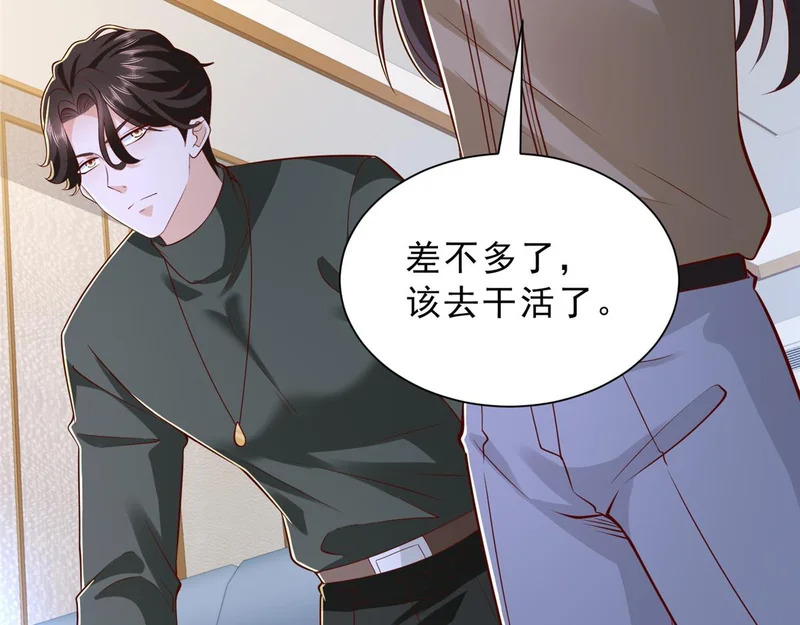 859 危险信号 第63页