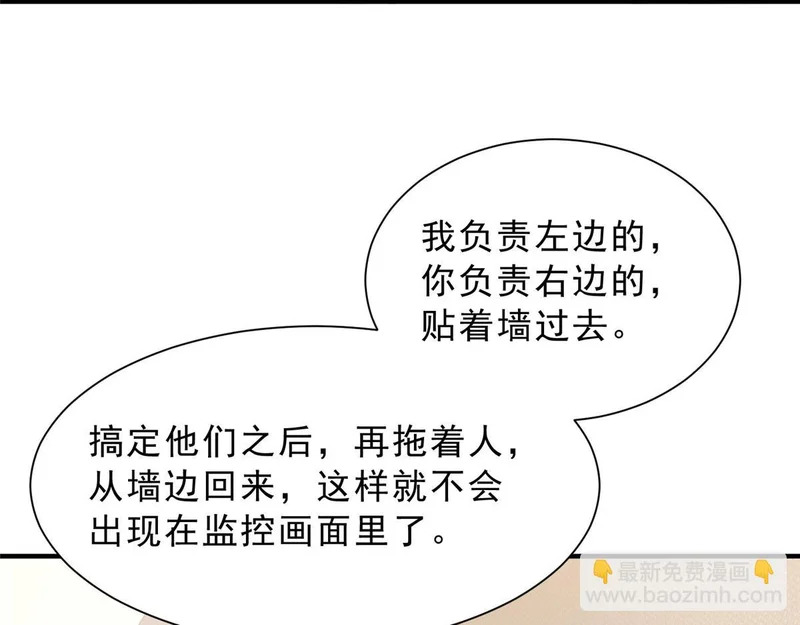 859 危险信号 第70页