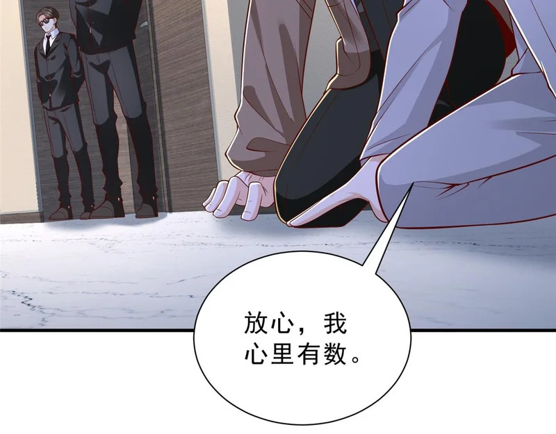 859 危险信号 第72页