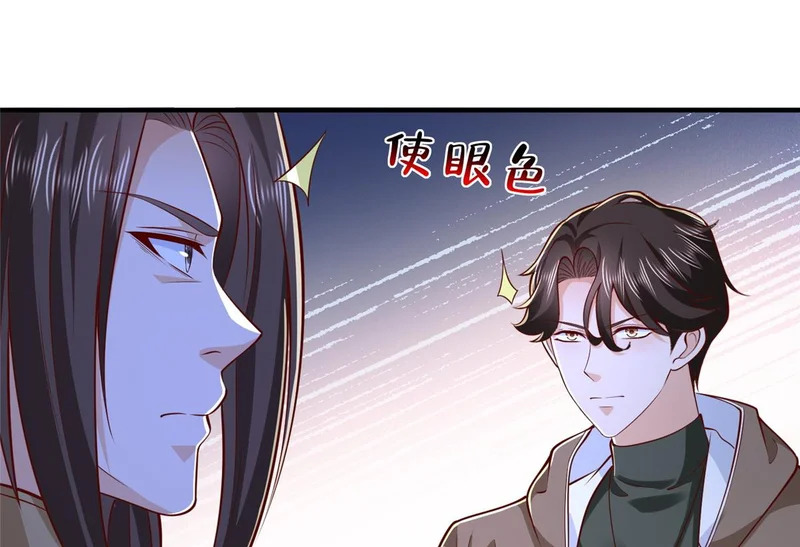 859 危险信号 第79页