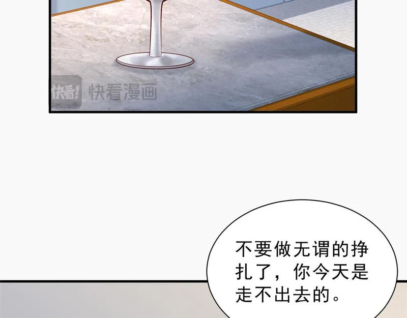 860 我来报仇了 第105页