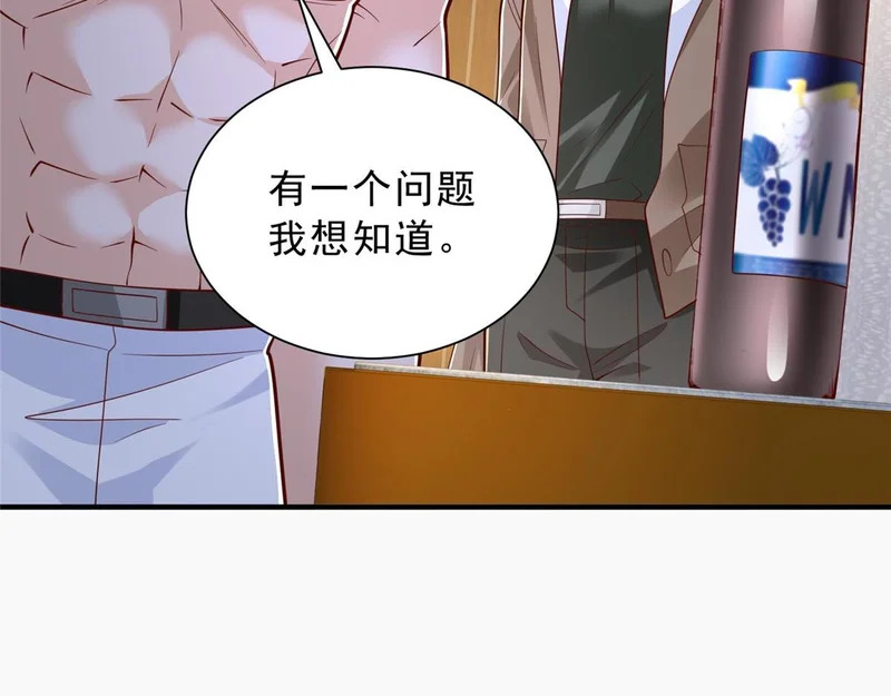 860 我来报仇了 第108页