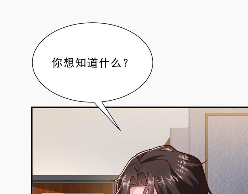 860 我来报仇了 第110页