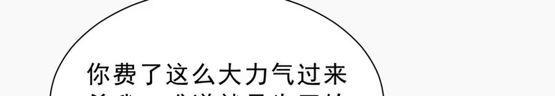 860 我来报仇了 第112页