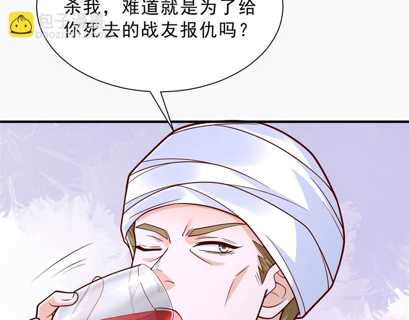 860 我来报仇了 第113页