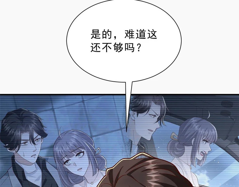 860 我来报仇了 第116页