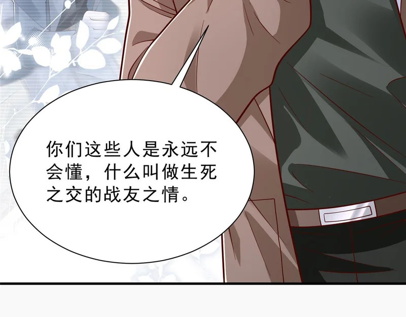 860 我来报仇了 第119页