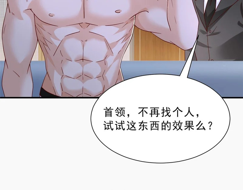 860 我来报仇了 第11页