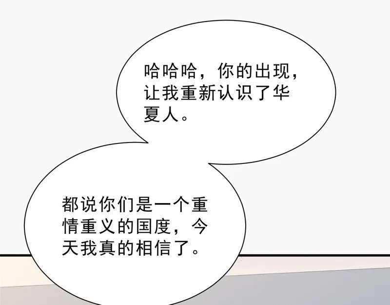 860 我来报仇了 第120页