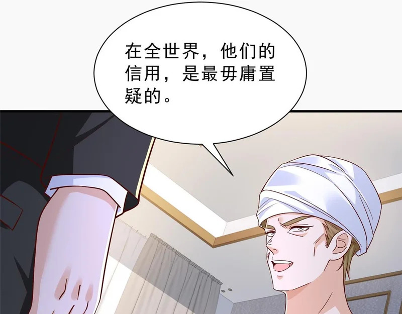 860 我来报仇了 第12页