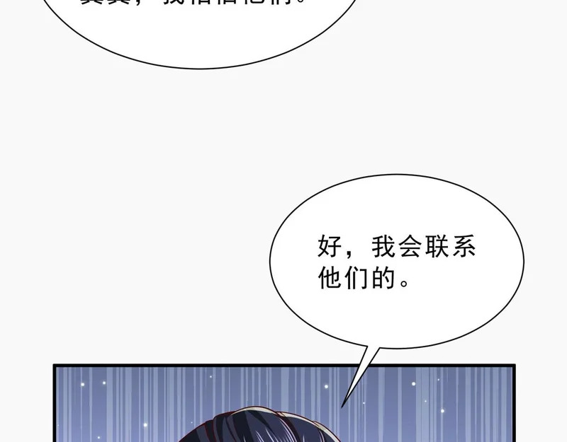 860 我来报仇了 第15页