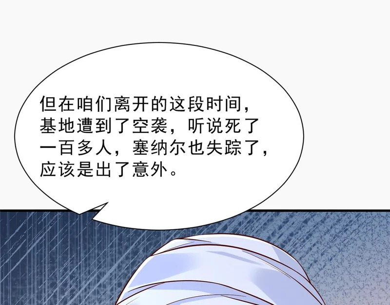 860 我来报仇了 第18页