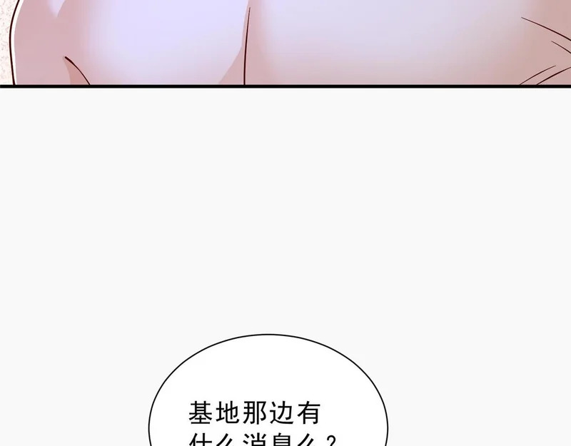 860 我来报仇了 第21页