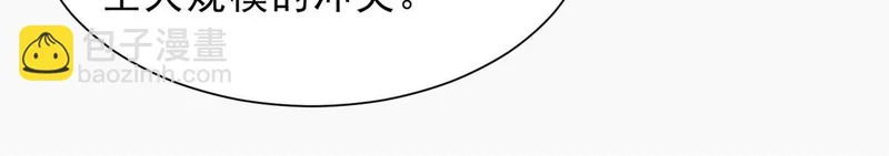 860 我来报仇了 第25页
