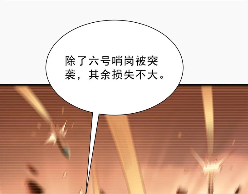 860 我来报仇了 第26页