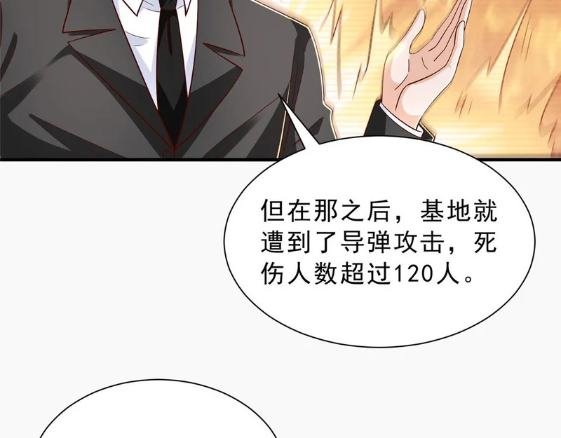 860 我来报仇了 第29页